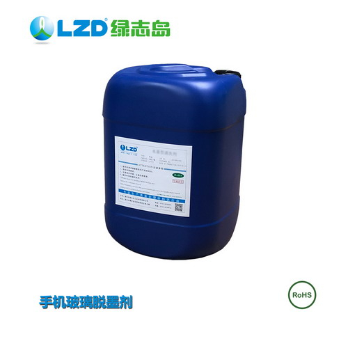 脫墨劑注意事項以及對身體有什么危害?-惠州綠志島